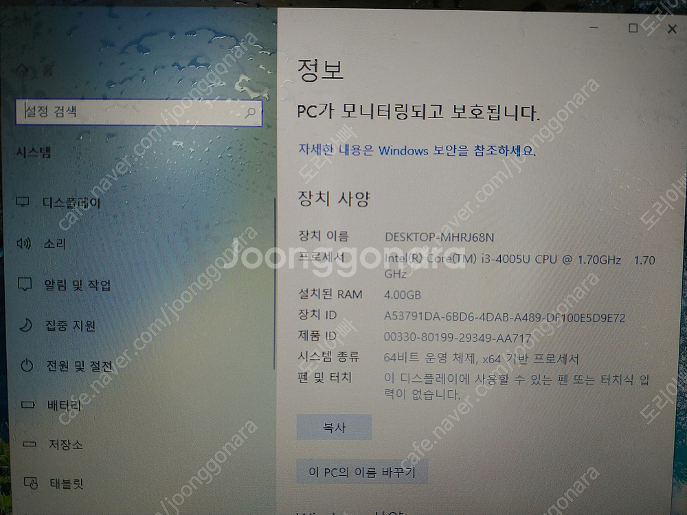 [일산] 업무용 삼성노트북 nt270e5r-kd7s--5
