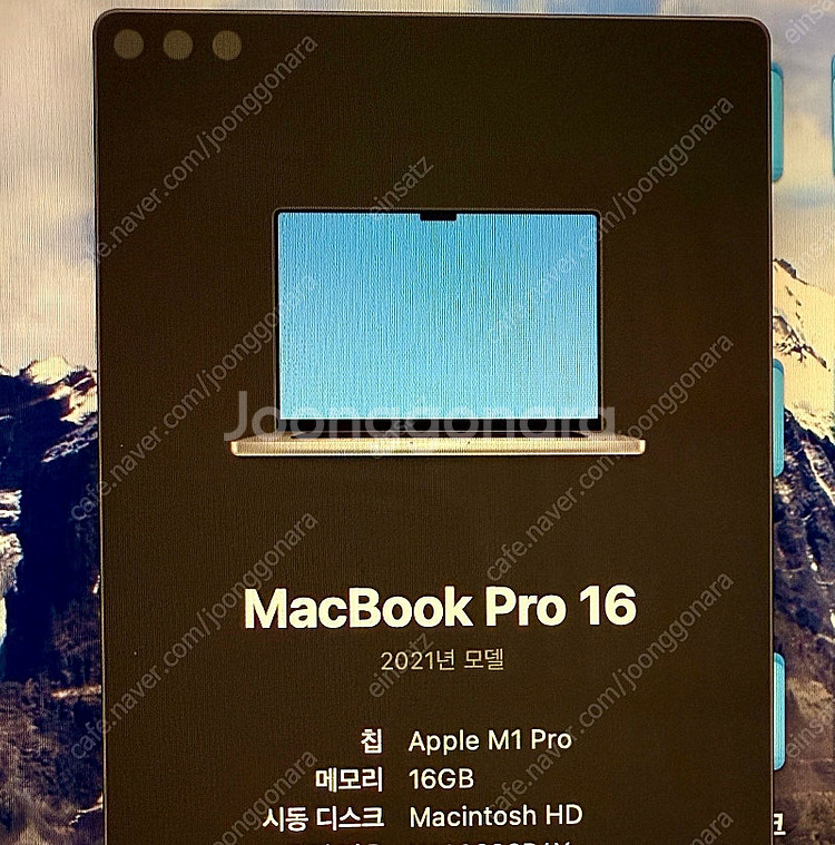맥북 프로 16 M1 Pro 1TB--3