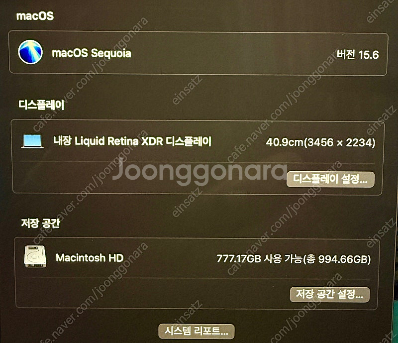 맥북 프로 16 M1 Pro 1TB--4