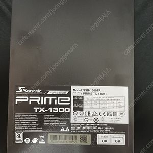 시소닉 PRIME TITANIUM TX-1300 Full Modular - 200,000원 판매