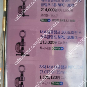 내쇼날클램프..미르금속용팁쏘..대화전기.연료폄프.대산트로리..1TON