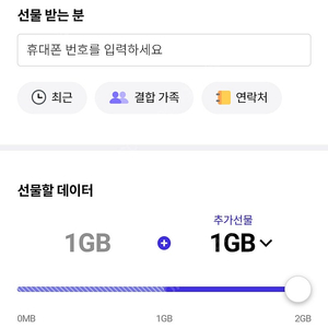 Sk데이터 2기가 일괄 2000원