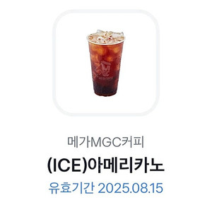 메가커피 아이스아메리카노 1400원