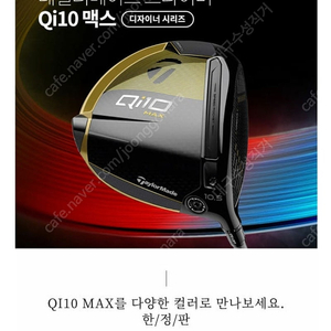 테일러메이드 qi10 한정판 10.5 S 새제품