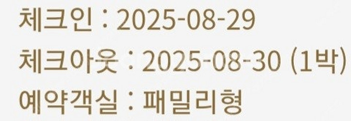 웰리힐리파크, 8/29일(금) 패밀리룸 숙소 양도합니다...--0