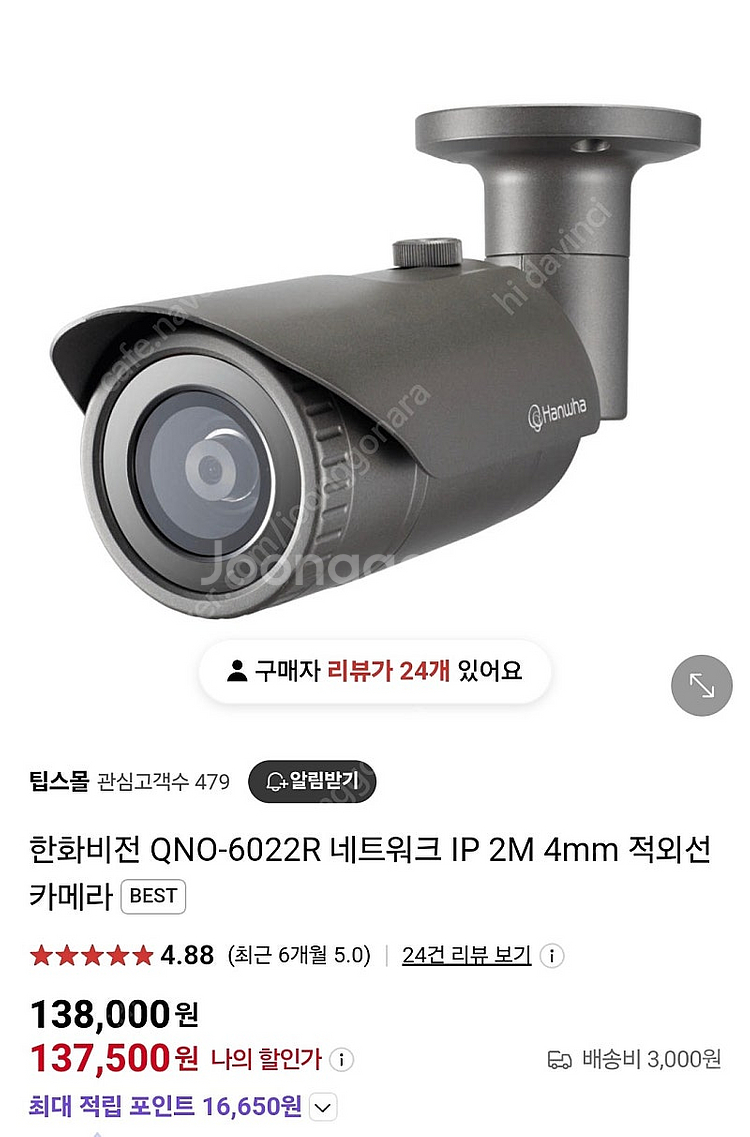 한화비전QNO-6022R CCTV카메라--4