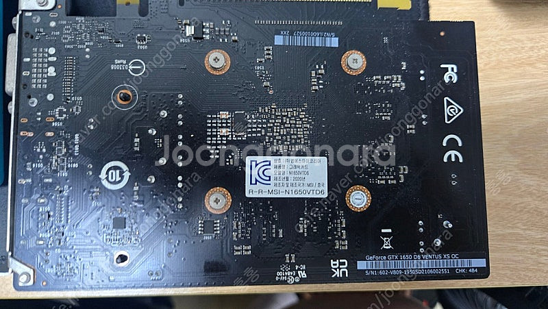 msi 지포스 gtx 1650 d6 4기가 판매합니다--1