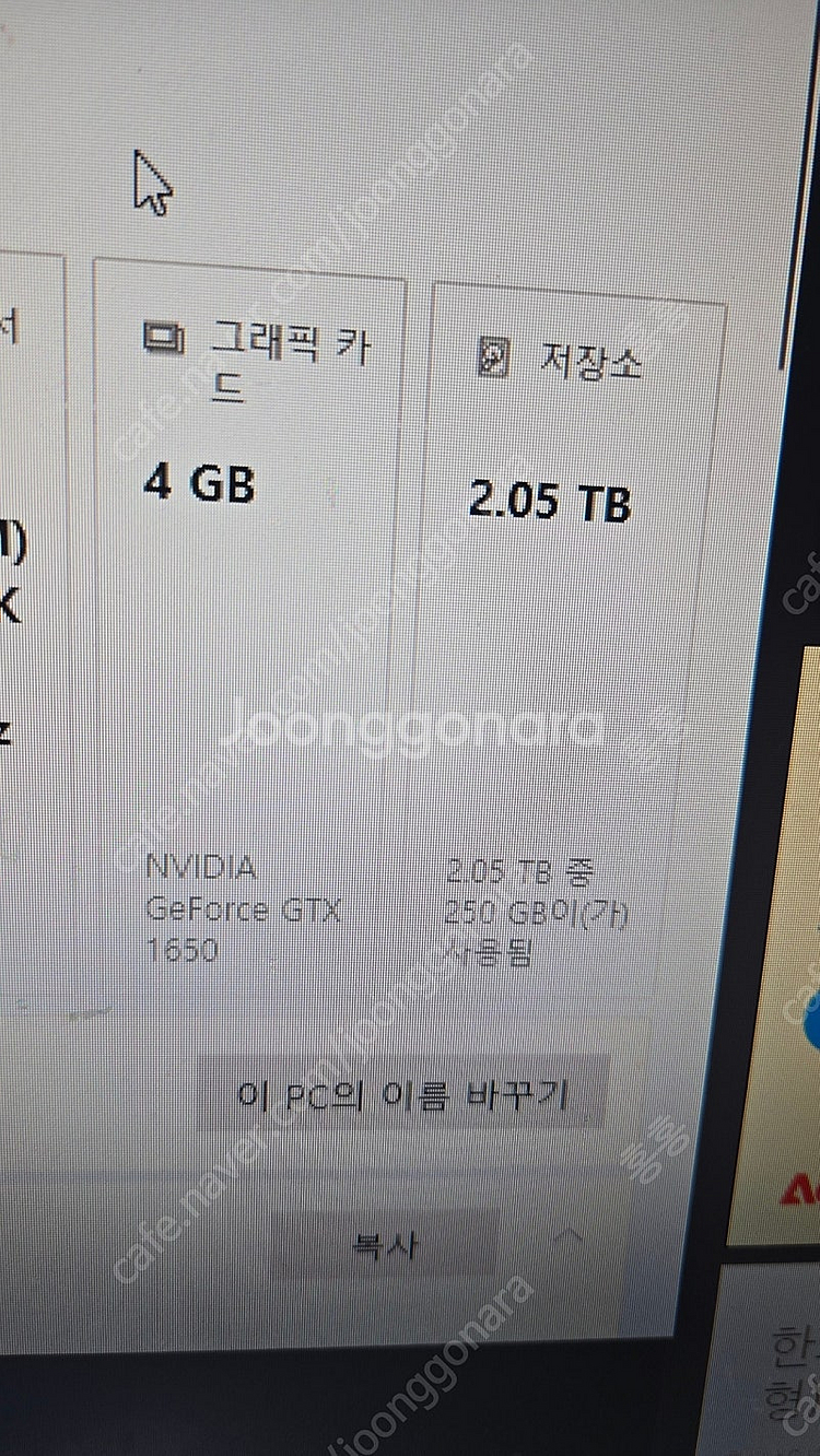 msi 지포스 gtx 1650 d6 4기가 판매합니다--3