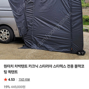 미르카카크닉 자동텐트