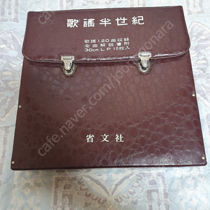 가요반세기 레코오드 북 LP판 팝니다