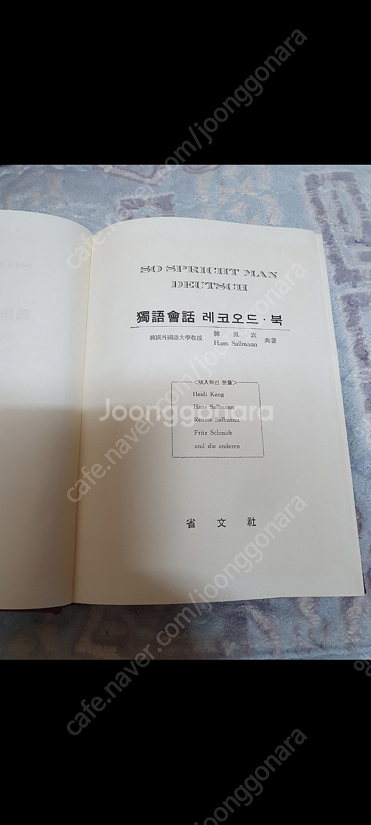 가요반세기 레코오드 북 LP판 팝니다--6