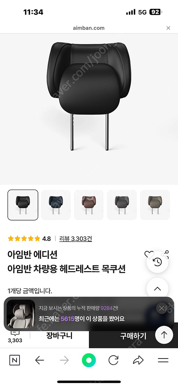 아임반 에디션 헤드레스트--0