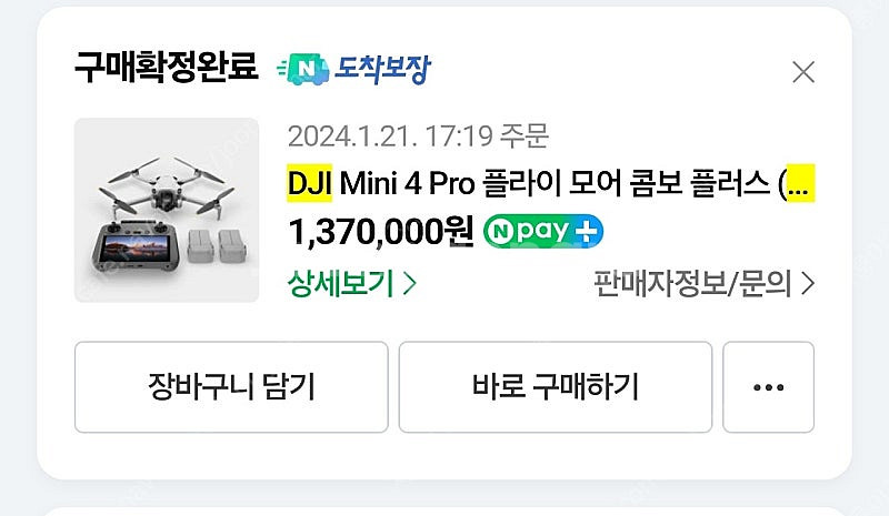 DJI Mini 4 Pro 플라이 모어 콤보 플러스 +...--7