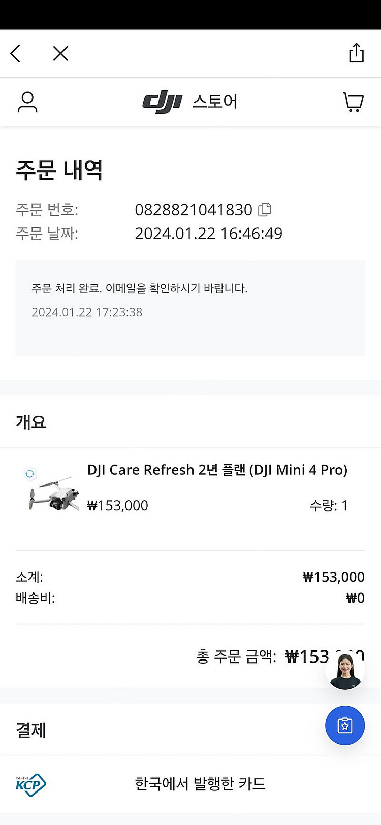 DJI Mini 4 Pro 플라이 모어 콤보 플러스 +...--8