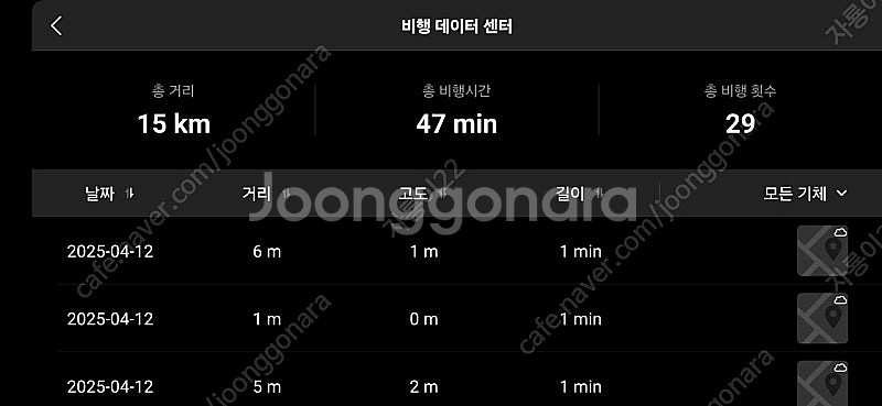 DJI Mini 4 Pro 플라이 모어 콤보 플러스 +...--9