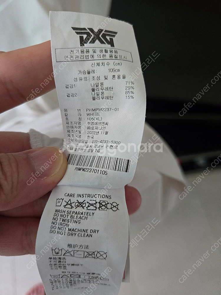 Pxg 정품 반팔티 XL--5
