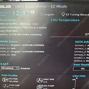 판매완료i7 7700+h270+ddr4 16g*2