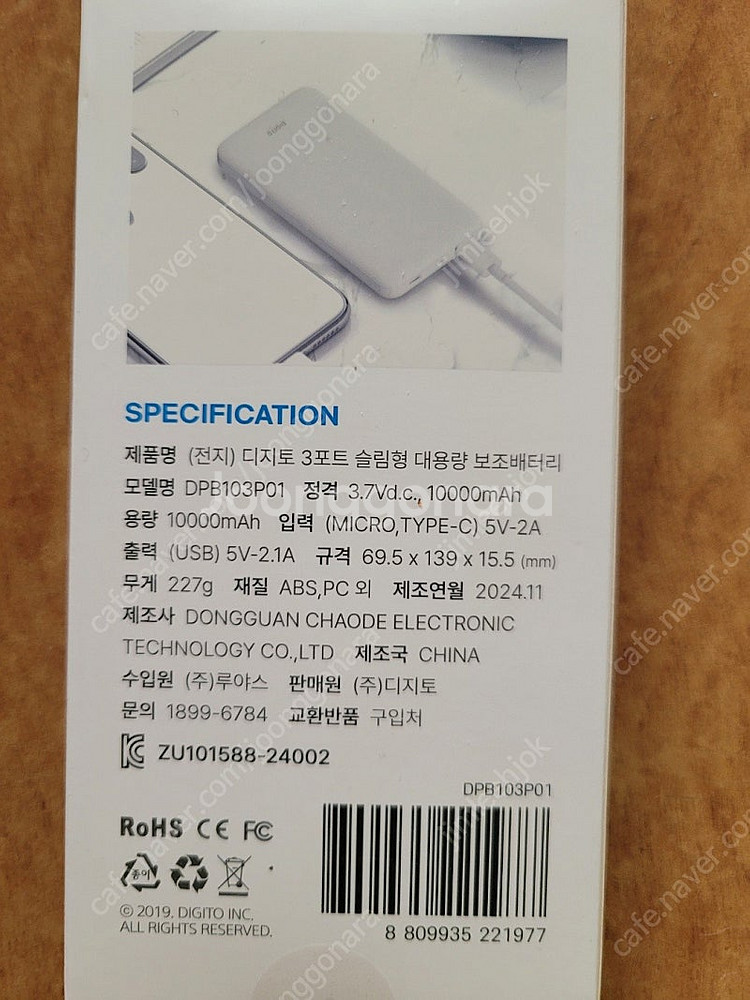디지토 3포트 슬림형 대용량 10000mAh 보조배터리...--1
