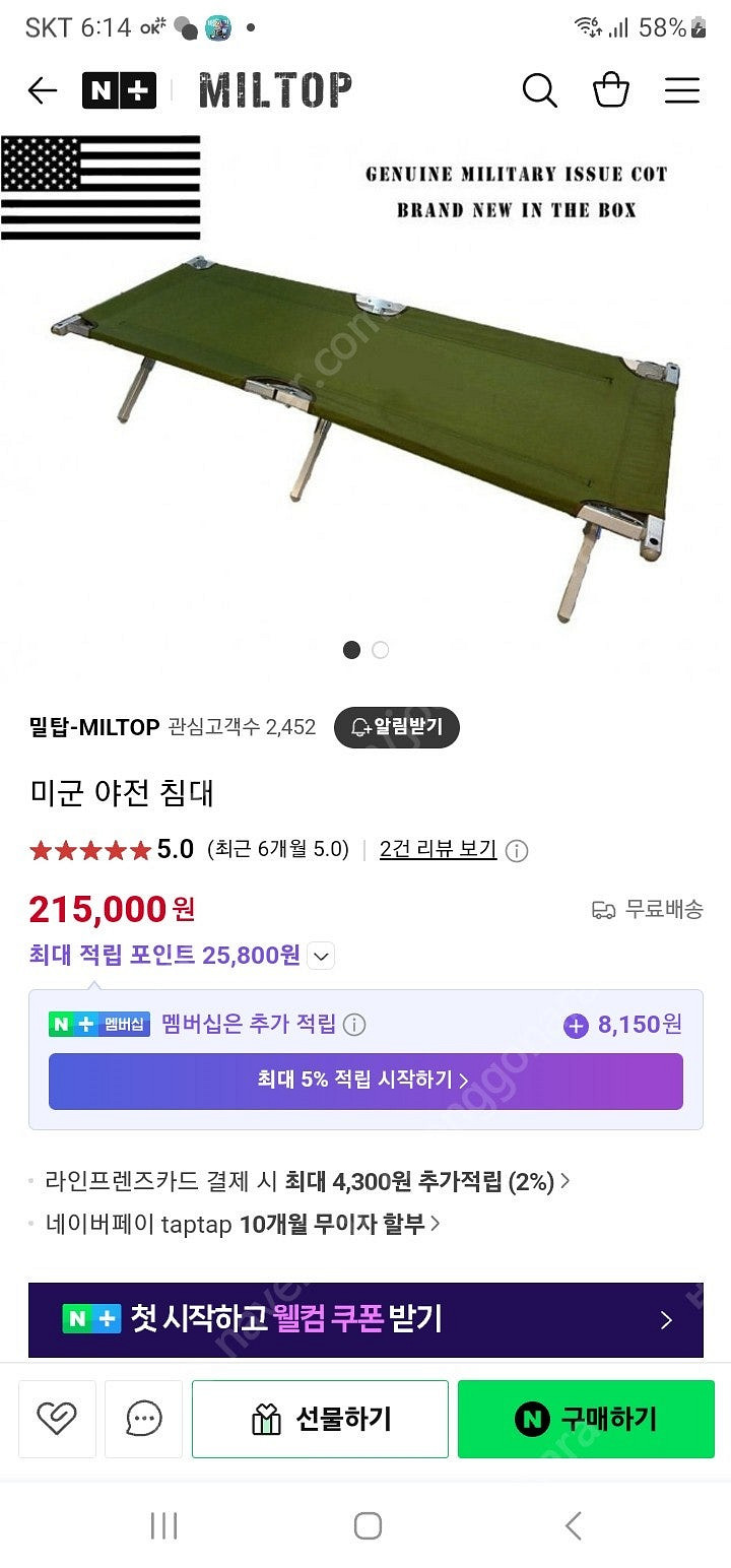 미군 야전 침대 + 수납 가방. 조립 테스트만해본 새제...--0