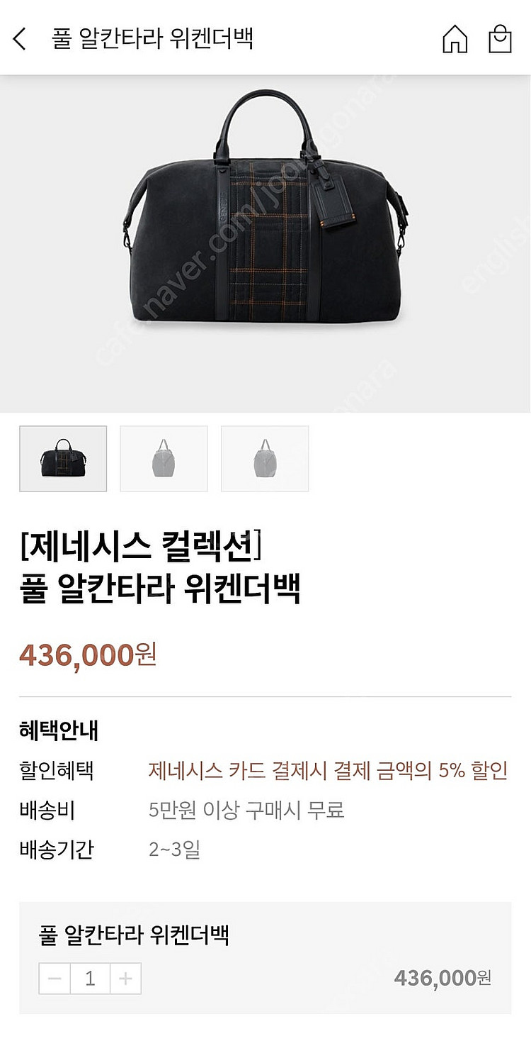 제네시스 알칸타라 보스턴백--0