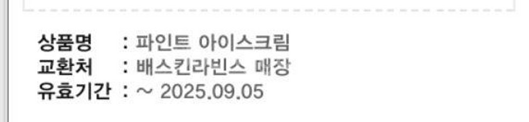배스킨라빈스 파인트 아이스크림--0