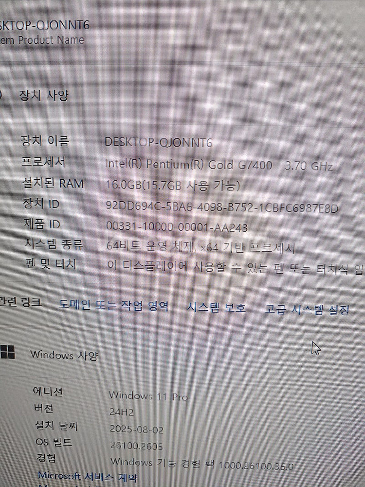 인텔 12세대 펜티엄 골드 G7400 CPU--3