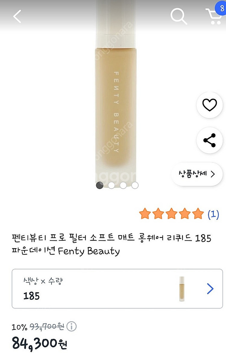 펜티뷰티 프로필터 파운데이션 어두운톤8병일괄 ㅡ3만원--7