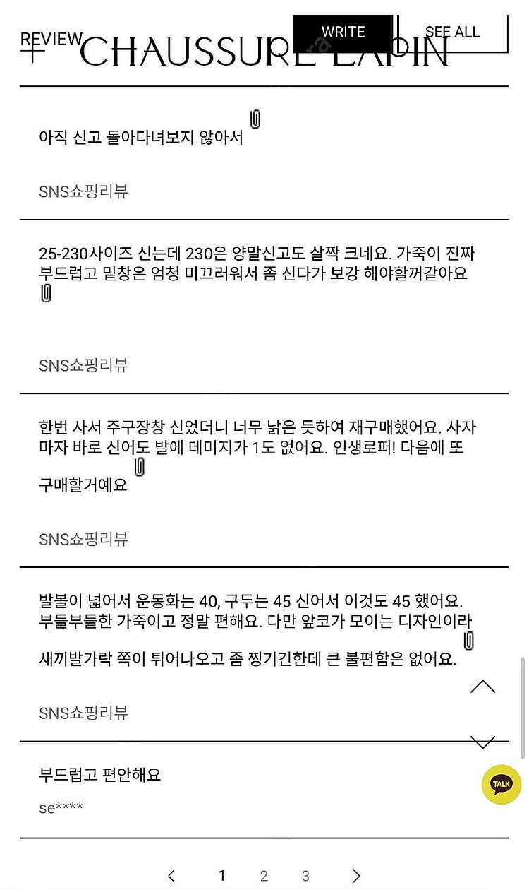 쇼쉬르라팡 gant soft 로퍼 (새상품)--2