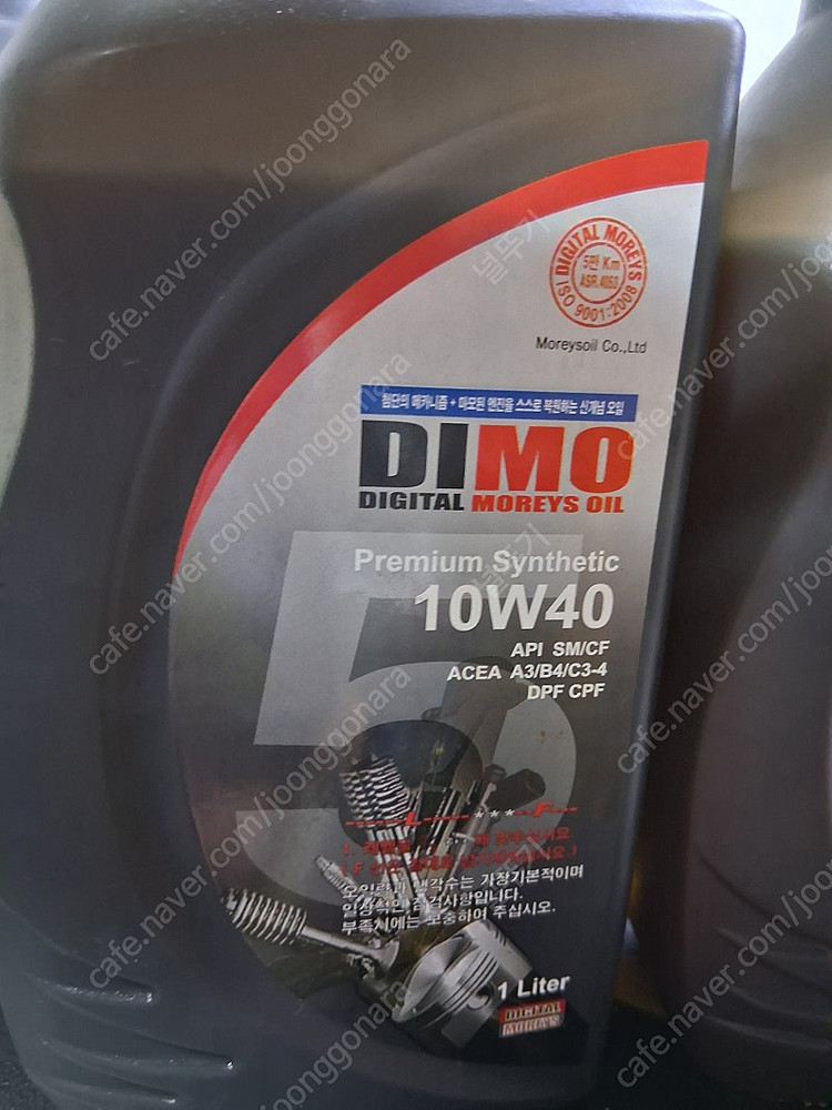 디지털모리스10W-40 이미지