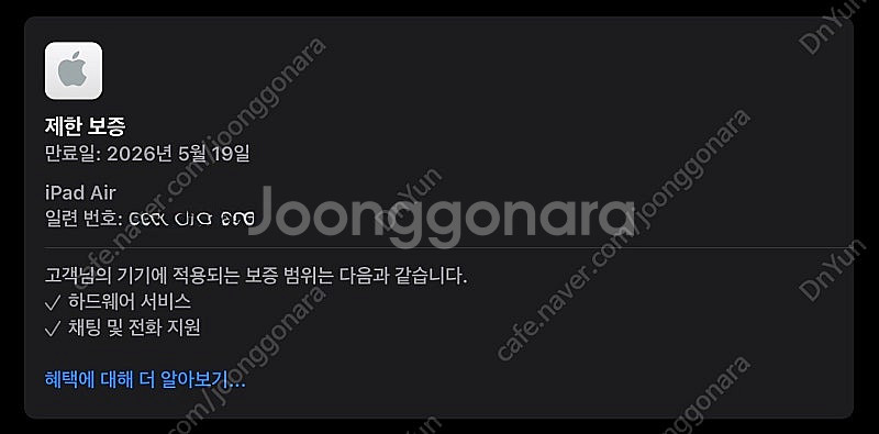 아이패드 에어 11인치 m3 (스타라이트) 셀룰러 25...--6