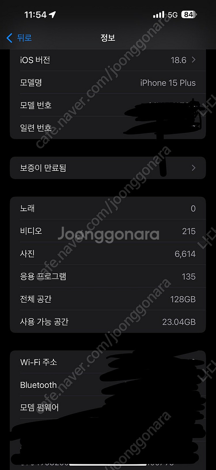 아이폰15플러스 128기가 풀박스 판매합니다--6