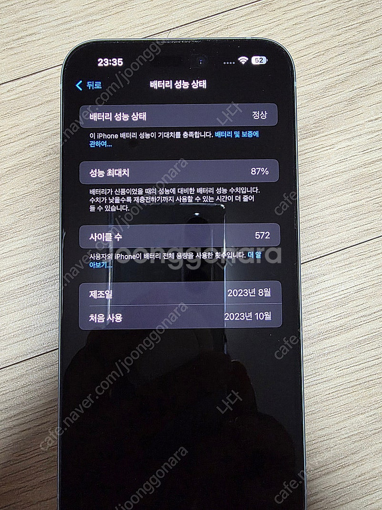 아이폰15플러스 128기가 풀박스 판매합니다--7