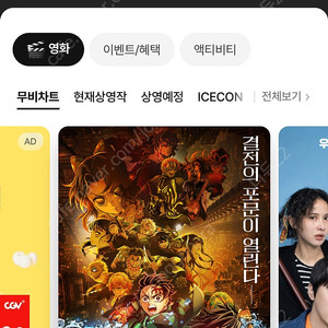 CGV 주중 일반관 1인 8200