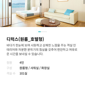 벨버디어 거제 8/15(금) 1박