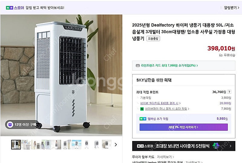 (S급) 에어컨 없는 곳에서도 빙하기 체험! 딜팩토리 ...--1