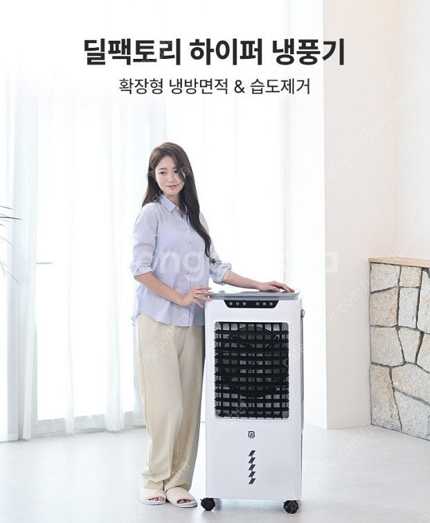 (S급) 에어컨 없는 곳에서도 빙하기 체험! 딜팩토리 ...--2
