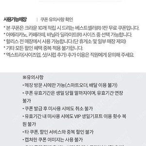 오늘까지) 할리스 조각케익 무료쿠폰 6,500