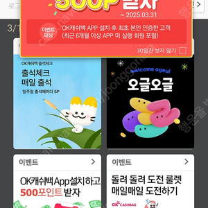 Ok캐시백 삽니다 90퍼에사요 실사용입니다~ 선물하기먼저주시면 입금 최대한 빠르게드립니다 (하루 20만원 한도 잇습니다