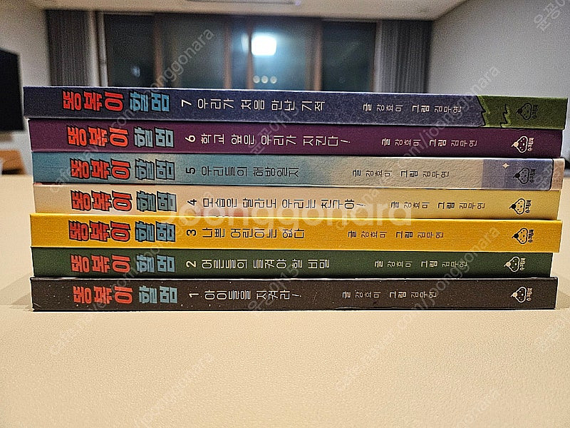 똥볶이 할멈 1~7권--0