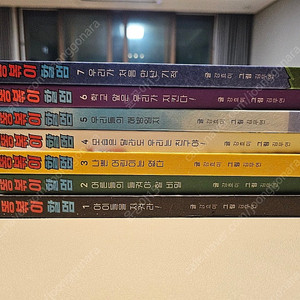 똥볶이 할멈 1~7권