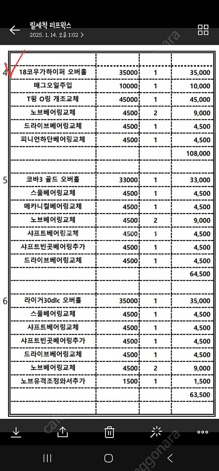 하이퍼커스텀 4.9 우핸--7