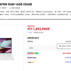 LG그램 16Z90R-GAFWK RAM 16GB 256GB 필요없어서 싸게 팝니다.