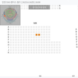 ssg랜더스.엘지트윈스 16(토) 3루 응원석 2연석