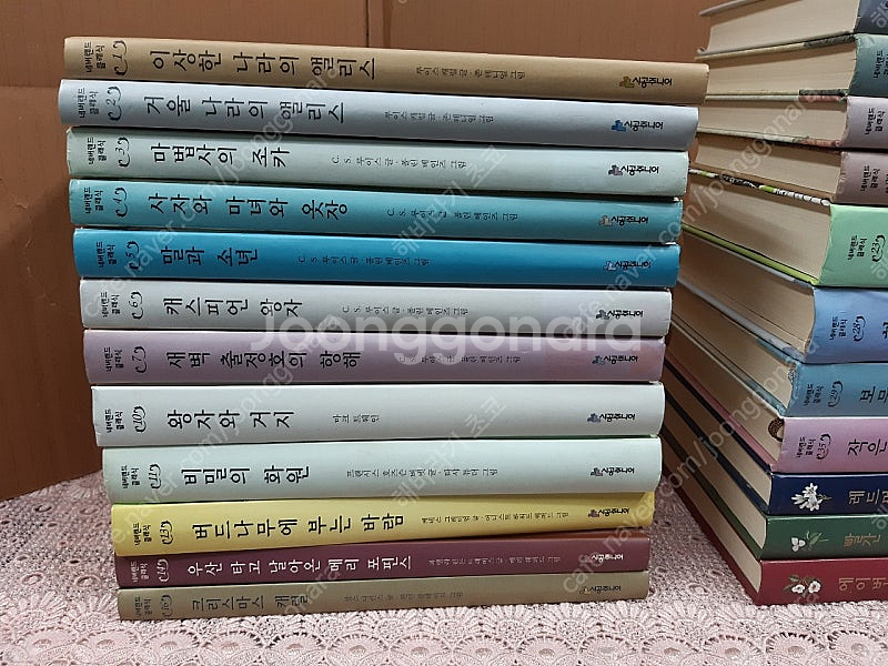 시공주니어 네버랜드 클래식 전23권 택포--1