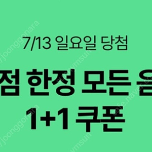 스벅 스타벅스 DT점 모든음료 1+1 / 디카페인 아메리카노 1+1 쿠폰 판매합니다