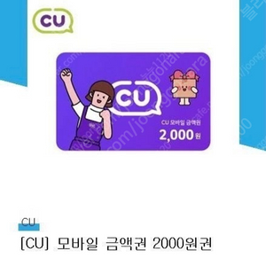 Cu2천원상품권 cu2천ㅡ8개ㅡ개당 1700