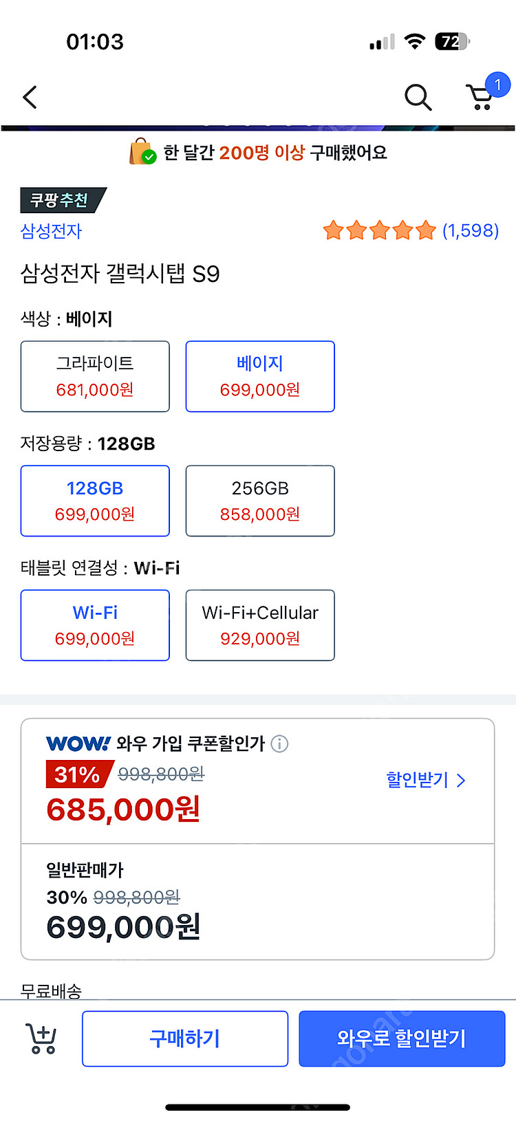 새상품) 갤럭시탭 S9 베이지 미개봉새상품--3
