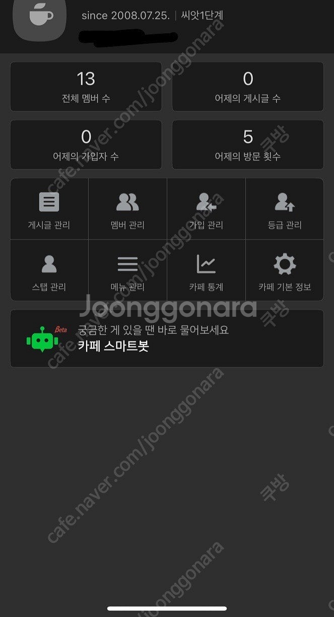 네이버 카페 08년도 설립 양도--0