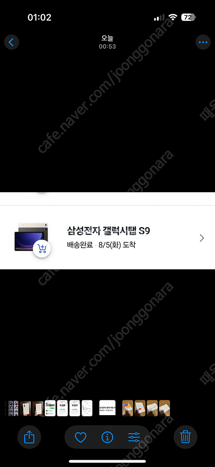 새상품) 갤럭시탭 S9 베이지 미개봉새상품--2
