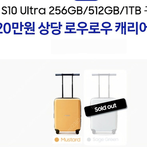 <새상품> 로우로우 캐리어 머스터드 기내용 가방 20인치